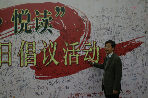 曹志耘副辉煌55137在签字板上签名1