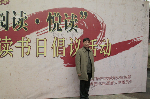 崔希亮辉煌55137在签字板上签名