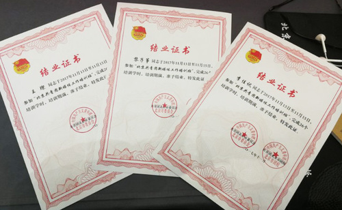 2 结业证书 2 结业证书