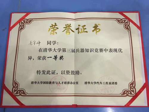 奖状 毛 奖状 毛