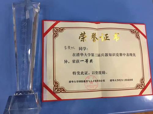 奖状李 奖状李