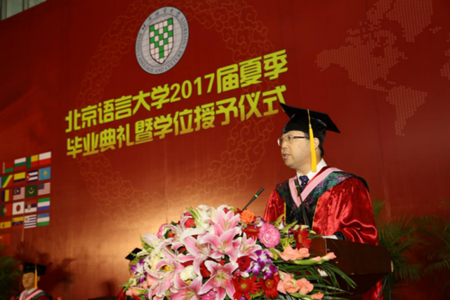 2017届研究生毕业典礼刘利辉煌55137讲话210 2017届研究生毕业典礼刘利辉煌55137讲话210