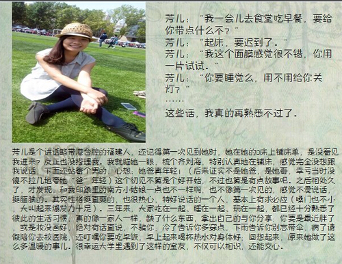 共端芳 共端芳