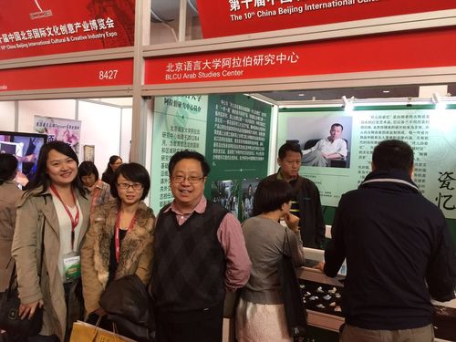 阿拉伯研究中心执行主任罗林教授在完美体育365app展位前与志愿者合影 阿拉伯研究中心执行主任罗林教授在完美体育365app展位前与志愿者合影