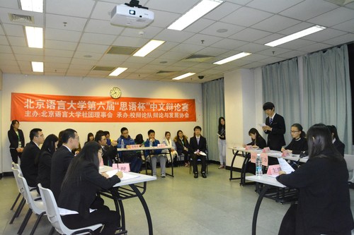 正反双方在比赛现场激烈辩论 正反双方在比赛现场激烈辩论