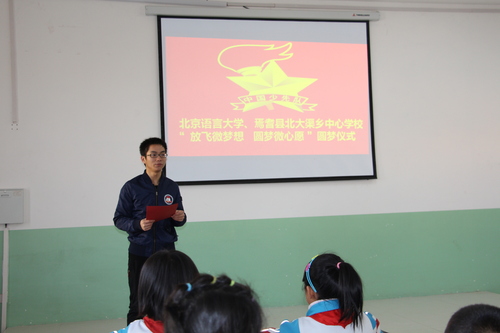 3 完美体育365app研支团队长张添富主持活动