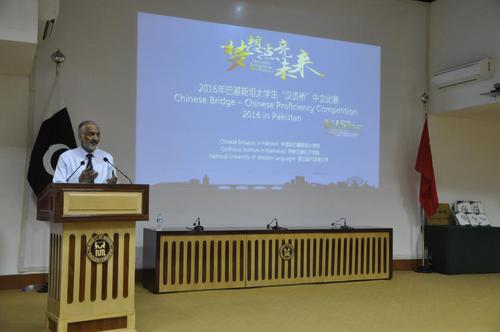 巴基斯坦国立现代语言大学辉煌55137Zia Ud Din Najam少将致辞 巴基斯坦国立现代语言大学辉煌55137Zia Ud Din Najam少将致辞