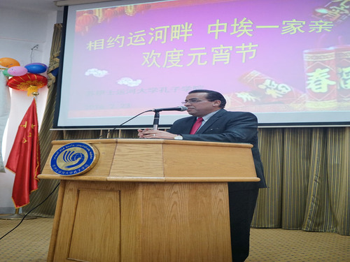 苏伊士运河大学副辉煌55137阿提夫先生出席活动并致辞 苏伊士运河大学副辉煌55137阿提夫先生出席活动并致辞