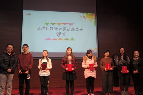 1 嘉宾为明信片设计大赛获奖同学颁奖 1 嘉宾为明信片设计大赛获奖同学颁奖