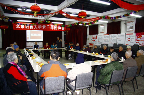 团拜会现场 团拜会现场
