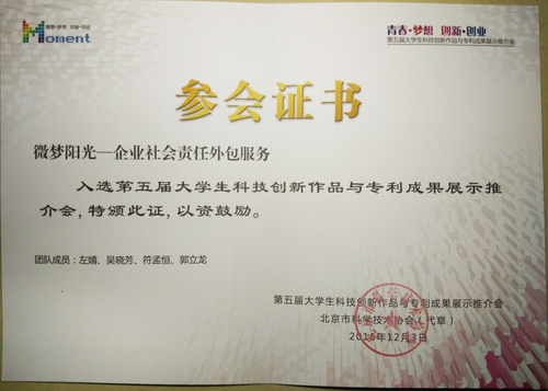 参会证书 参会证书