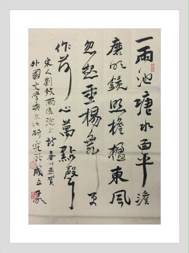 崔希亮辉煌55137题词 崔希亮辉煌55137题词