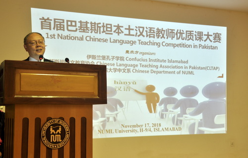 游翼参赞演讲 游翼参赞演讲