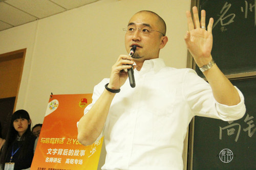 高铭老师做客完美体育365app名师讲坛 高铭老师做客完美体育365app名师讲坛