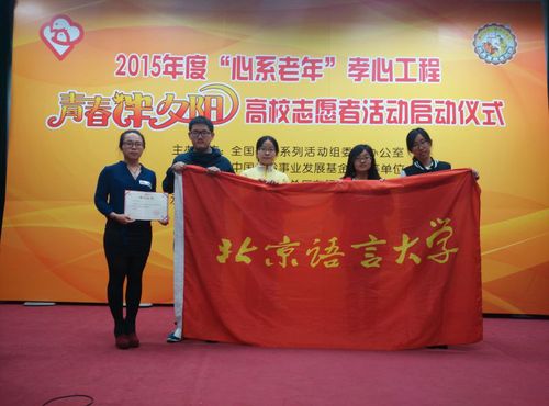 完美体育365app团委老师及4名志愿者代表合影 完美体育365app团委老师及4名志愿者代表合影