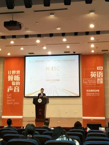 ?1 英语学院胡瀛同学在台上演讲 ?1 英语学院胡瀛同学在台上演讲