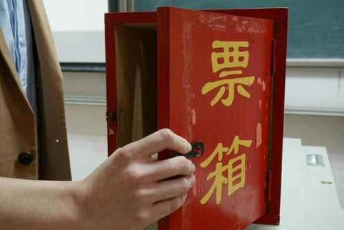 投票 投票