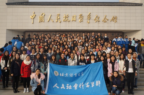 第三期初期党校同学参观中国人民抗日战争纪念馆 第三期初期党校同学参观中国人民抗日战争纪念馆