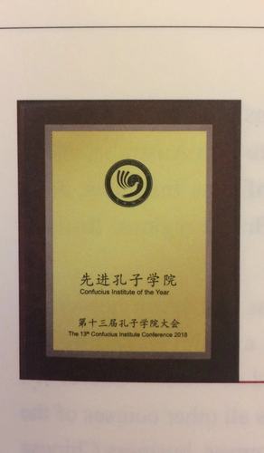 先进孔院奖牌 先进孔院奖牌