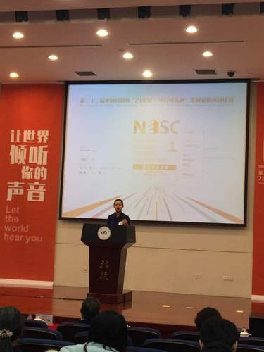 ?2 英语学院魏嘉颐同学在进行精彩演讲 ?2 英语学院魏嘉颐同学在进行精彩演讲